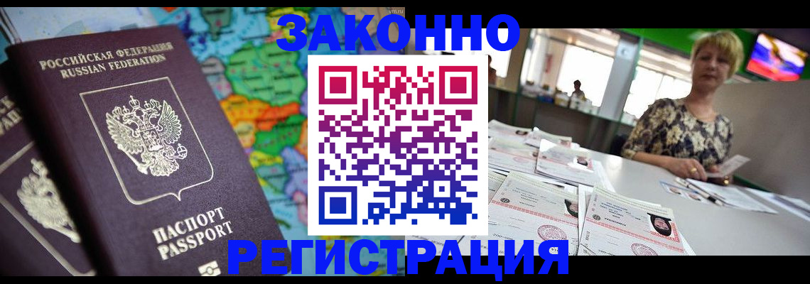 прописка в квартире в Бокситогорске