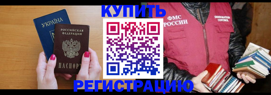 временная регистрация собственник в Бокситогорске