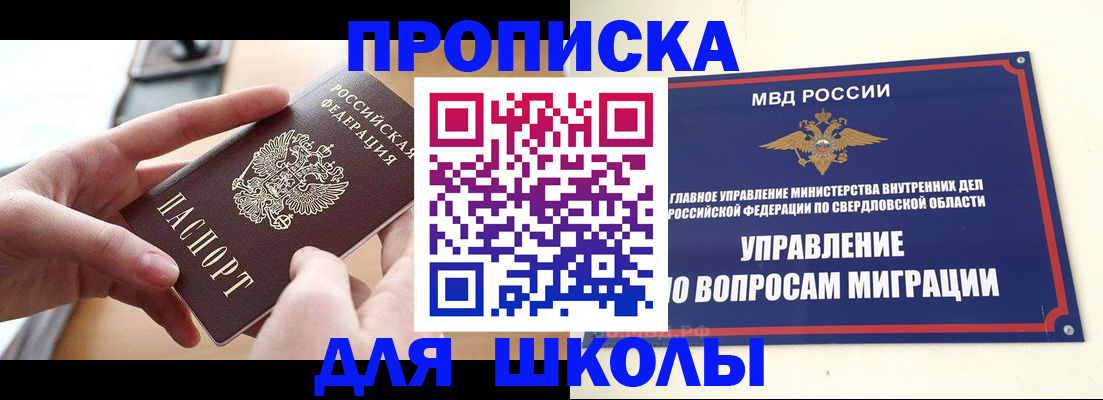 прописка законно в Бокситогорске