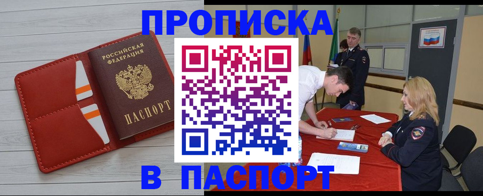 прописка гарантия в Бокситогорске