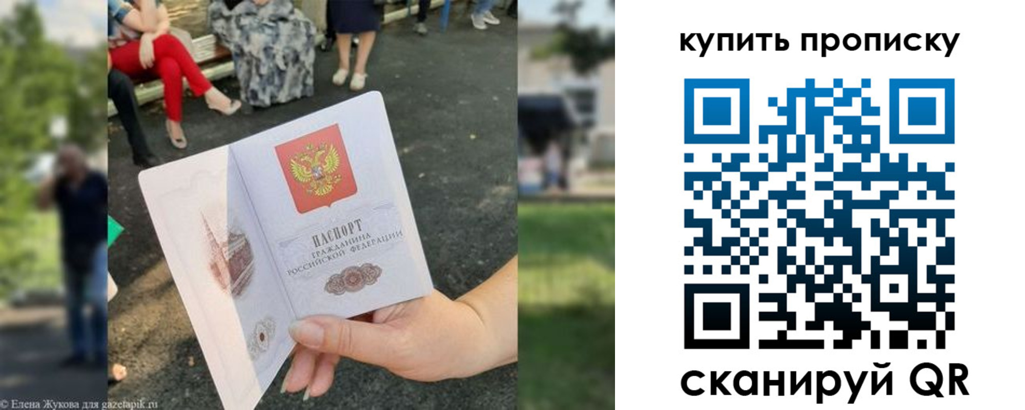 прописка от собственника в Бокситогорске